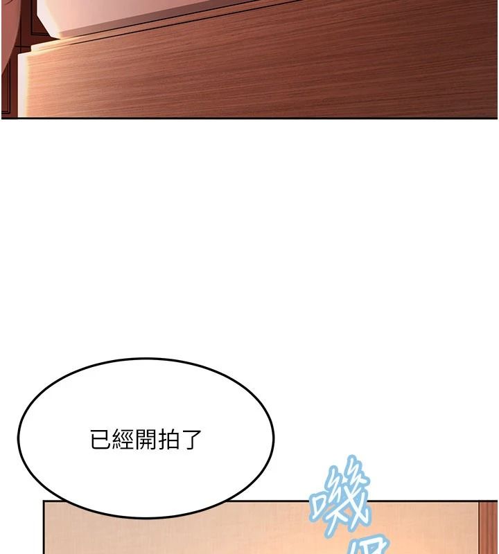 太妹硬闖成人界，第45話-在男友面前上演NTR劇情，第 52 页