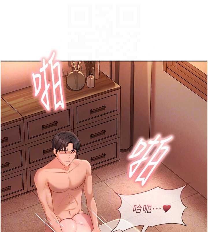 太妹硬闖成人界，第46話-和男友一起前後夾攻，第 125 页
