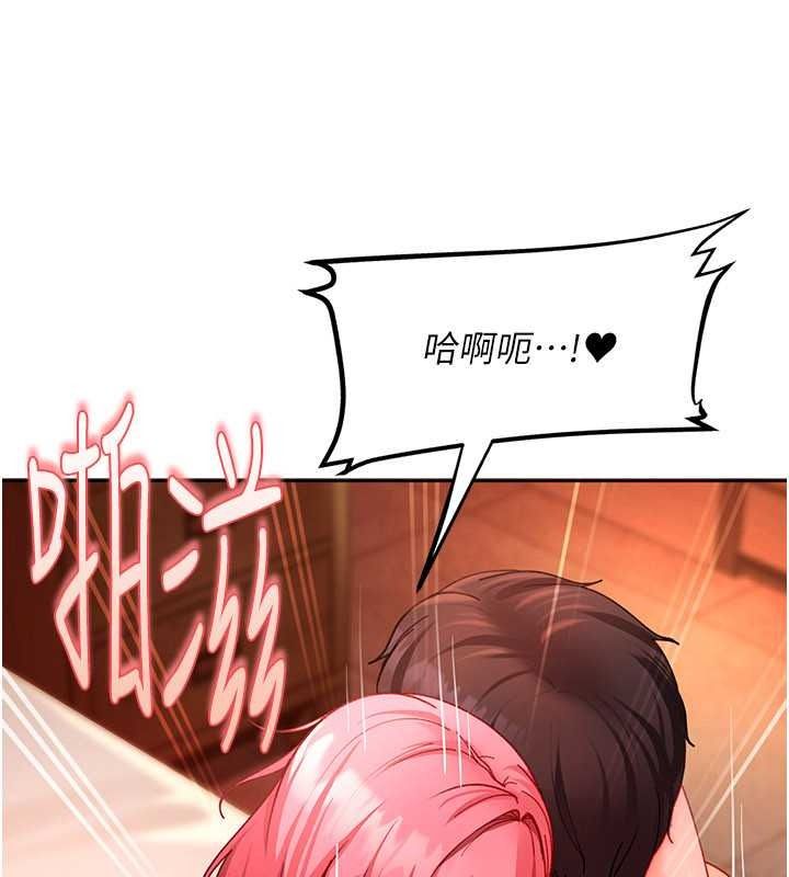 太妹硬闖成人界，第46話-和男友一起前後夾攻，第 192 页