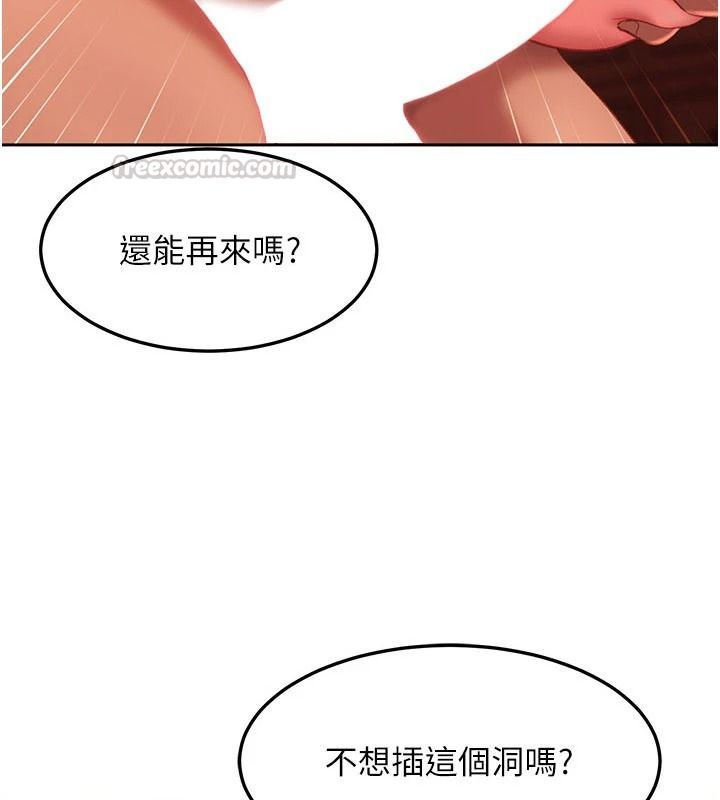 太妹硬闖成人界，第46話-和男友一起前後夾攻，第 15 页