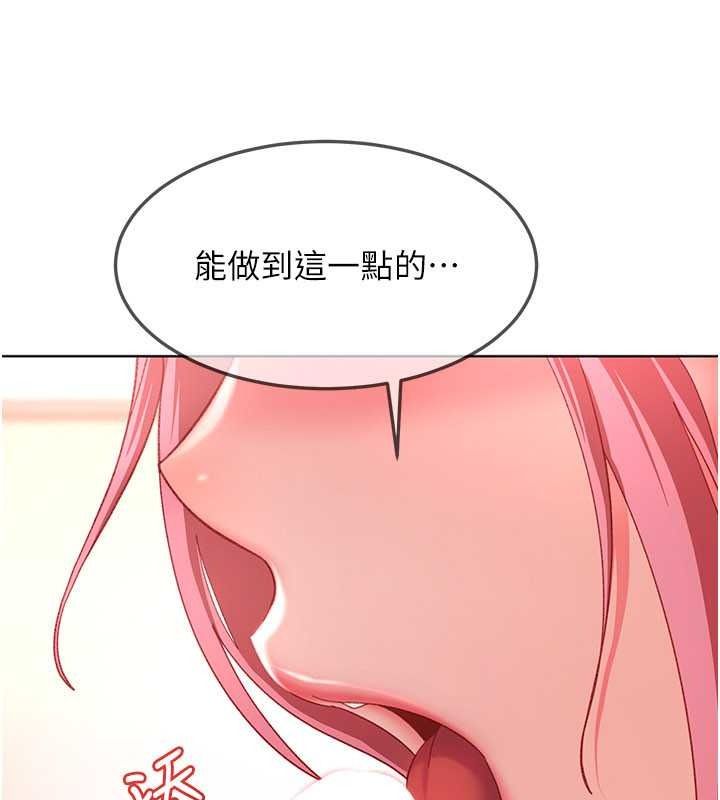 太妹硬闖成人界，第47話-人家昨天是危險期♥，第 106 页