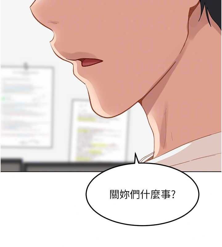 太妹硬闖成人界，第47話-人家昨天是危險期♥，第 159 页