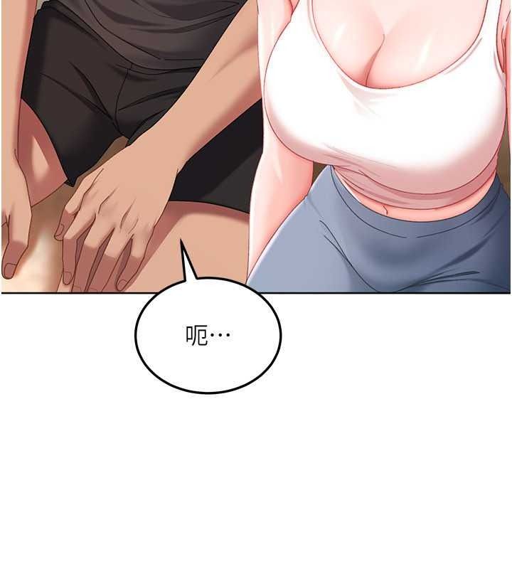 太妹硬闖成人界，第47話-人家昨天是危險期♥，第 69 页