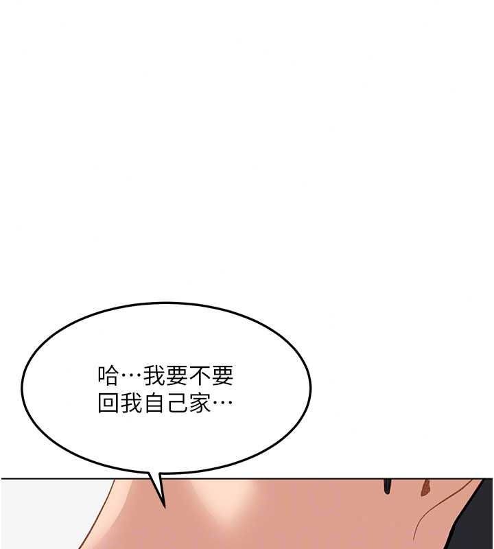 太妹硬闖成人界，第47話-人家昨天是危險期♥，第 158 页