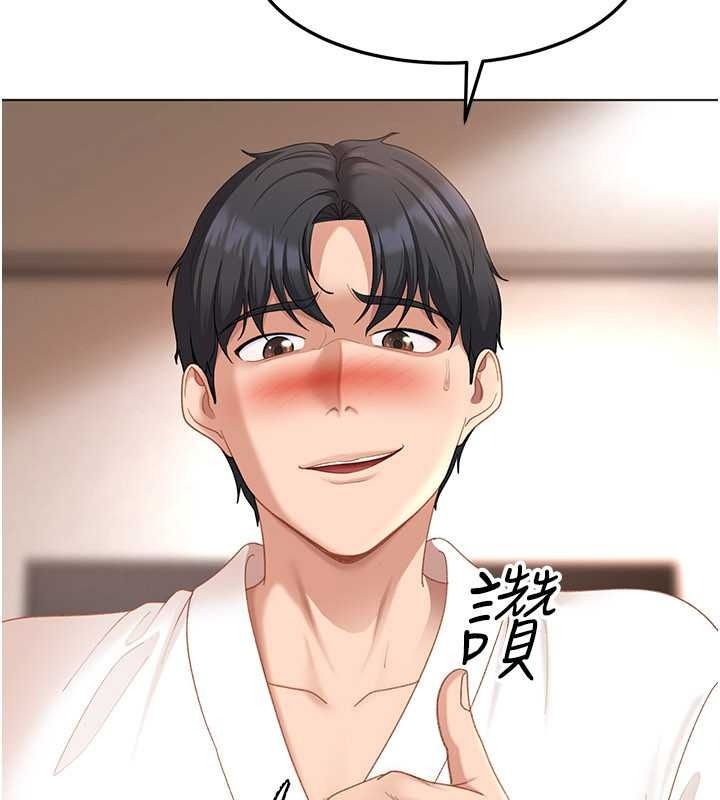 太妹硬闖成人界，第47話-人家昨天是危險期♥，第 65 页