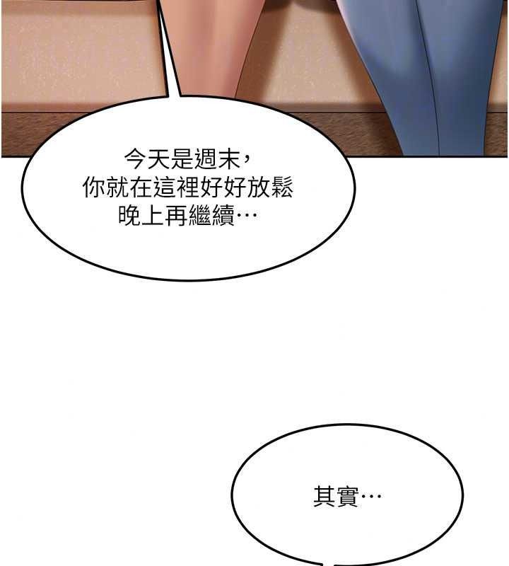 太妹硬闖成人界，第47話-人家昨天是危險期♥，第 52 页