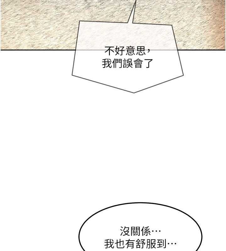 太妹硬闖成人界，第47話-人家昨天是危險期♥，第 64 页