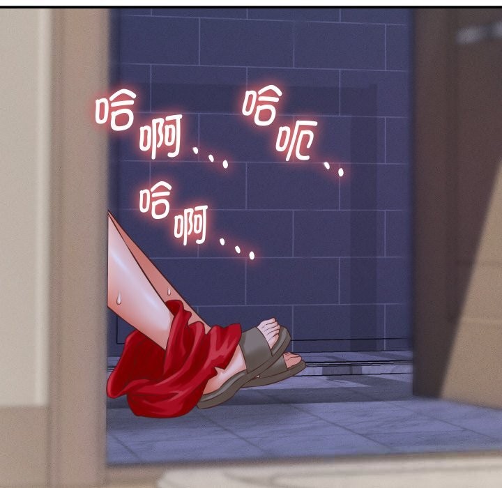她們的夜晚屬於我，第1話，第 192 页