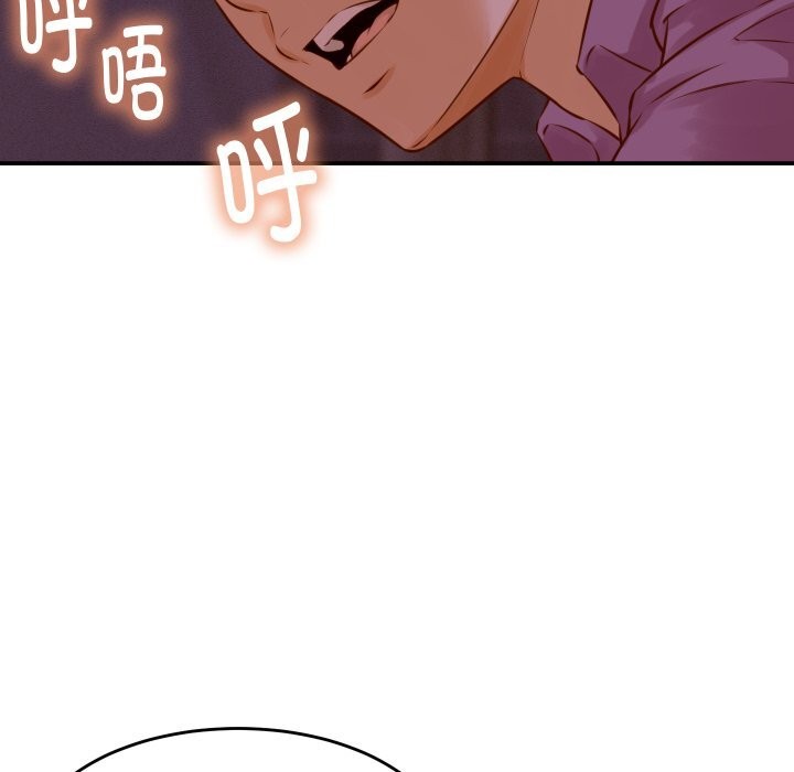 她們的夜晚屬於我，第1話，第 122 页