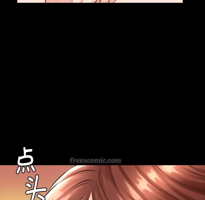 她們的夜晚屬於我，第1話，第 84 页