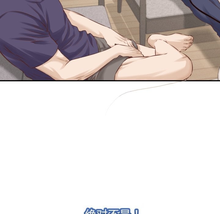 她們的夜晚屬於我，第1話，第 158 页