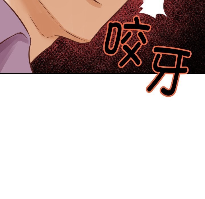 她們的夜晚屬於我，第1話，第 190 页