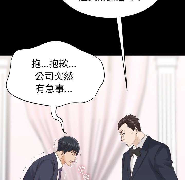 她們的夜晚屬於我，第1話，第 60 页