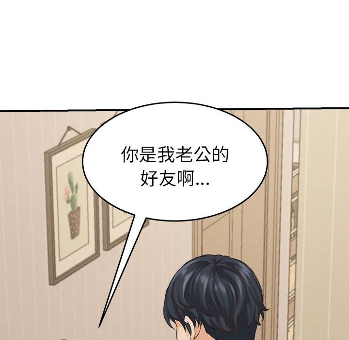 她們的夜晚屬於我，第2話，第 158 页