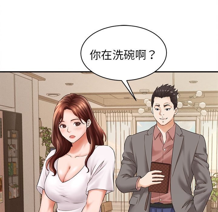 她們的夜晚屬於我，第2話，第 15 页