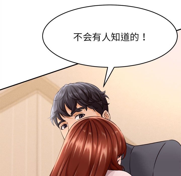 她們的夜晚屬於我，第3話，第 34 页