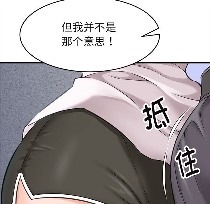 她們的夜晚屬於我，第3話，第 11 页
