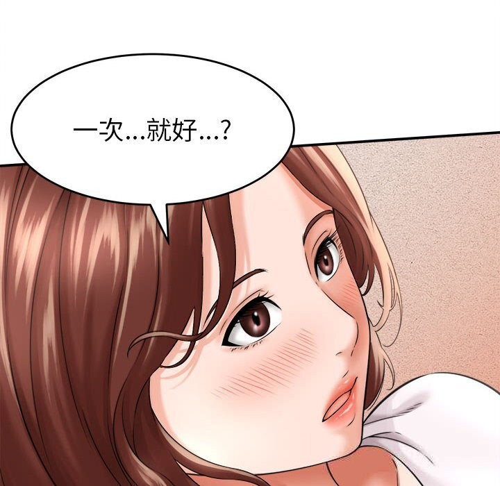 她們的夜晚屬於我，第3話，第 40 页