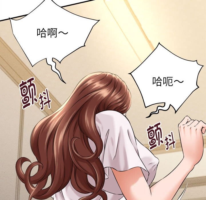 她們的夜晚屬於我，第3話，第 122 页