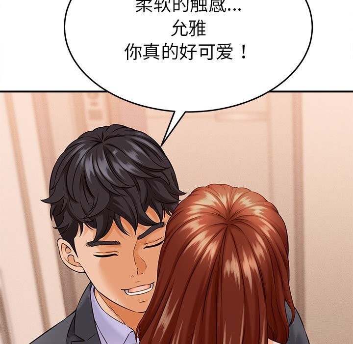 她們的夜晚屬於我，第3話，第 21 页