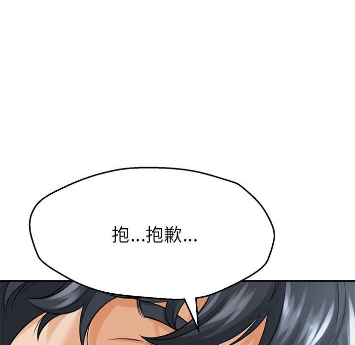 她們的夜晚屬於我，第3話，第 8 页