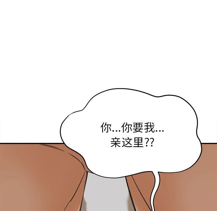 她們的夜晚屬於我，第3話，第 60 页