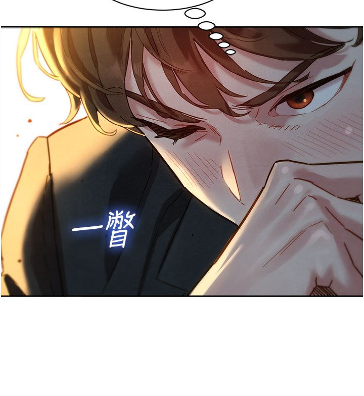 她們的最愛.ZIP，第1話-保守派的震撼教育，第 34 页
