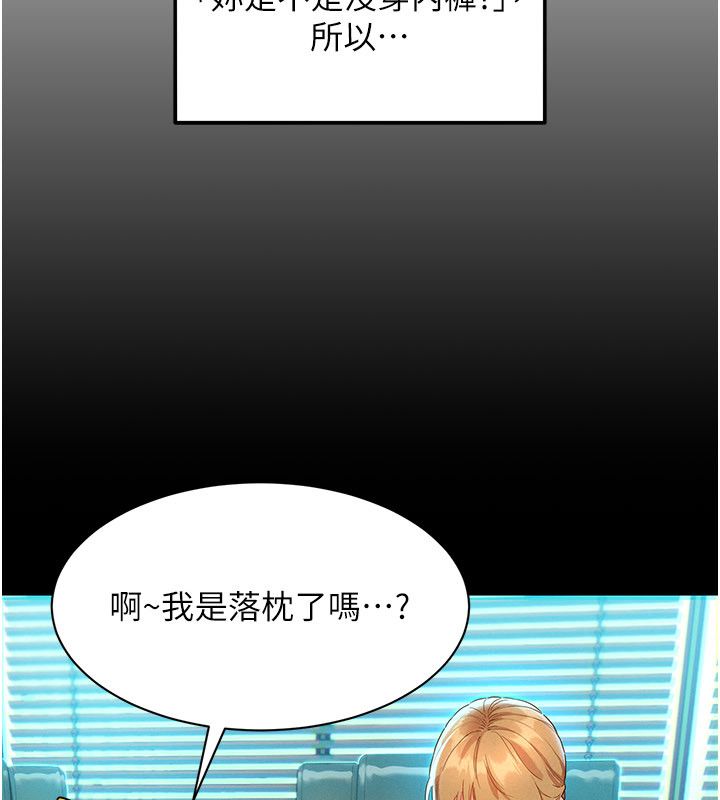 她們的最愛.ZIP，第1話-保守派的震撼教育，第 123 页