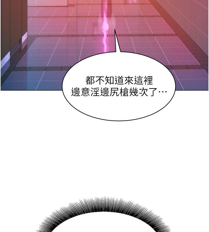 她們的最愛.ZIP，第1話-保守派的震撼教育，第 220 页