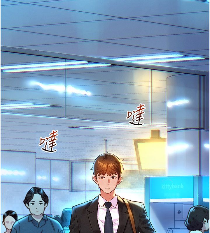 她們的最愛.ZIP，第1話-保守派的震撼教育，第 5 页
