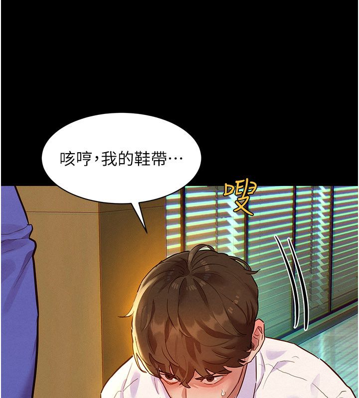 她們的最愛.ZIP，第1話-保守派的震撼教育，第 125 页