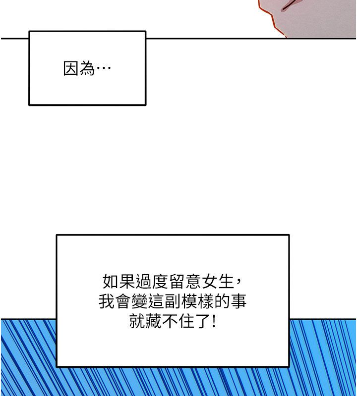 她們的最愛.ZIP，第1話-保守派的震撼教育，第 207 页