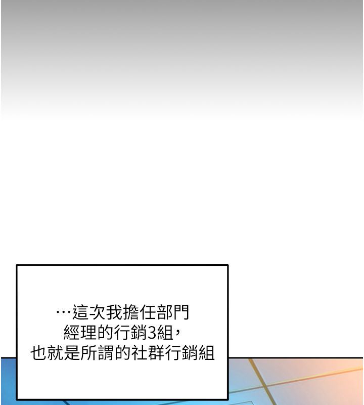 她們的最愛.ZIP，第1話-保守派的震撼教育，第 11 页