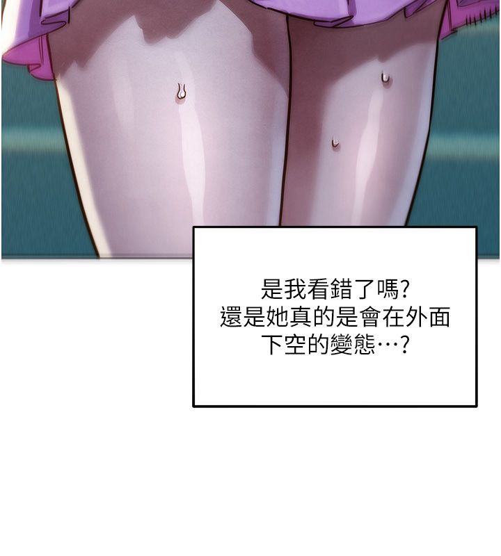 她們的最愛.ZIP，第1話-保守派的震撼教育，第 103 页