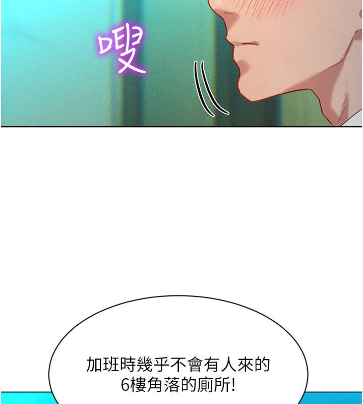 她們的最愛.ZIP，第1話-保守派的震撼教育，第 216 页
