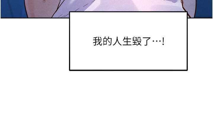她們的最愛.ZIP，第1話-保守派的震撼教育，第 248 页