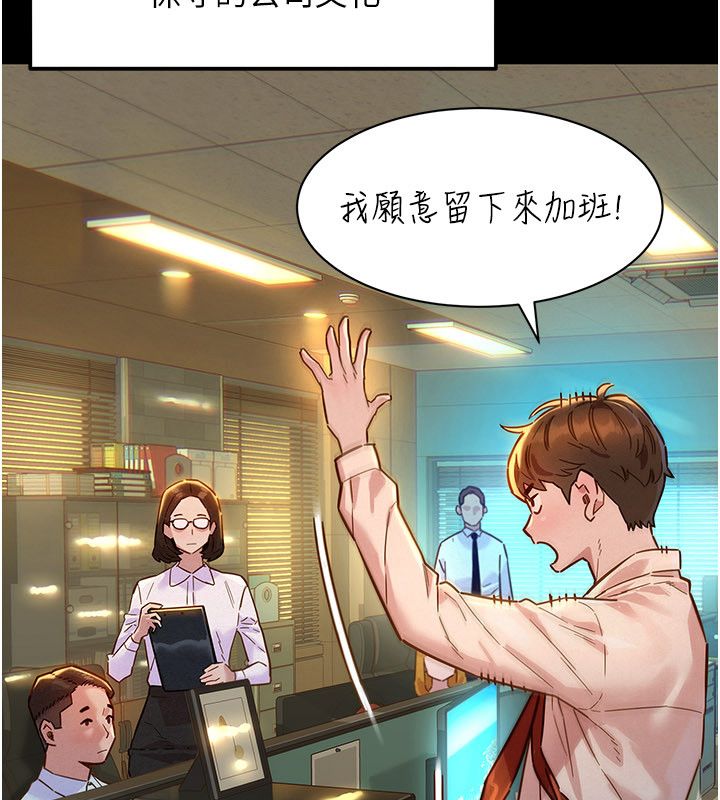 她們的最愛.ZIP，第1話-保守派的震撼教育，第 8 页
