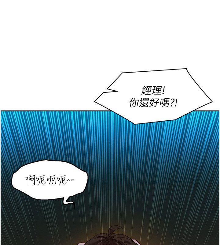 她們的最愛.ZIP，第1話-保守派的震撼教育，第 185 页