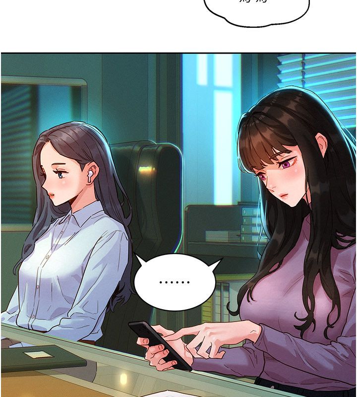 她們的最愛.ZIP，第1話-保守派的震撼教育，第 77 页