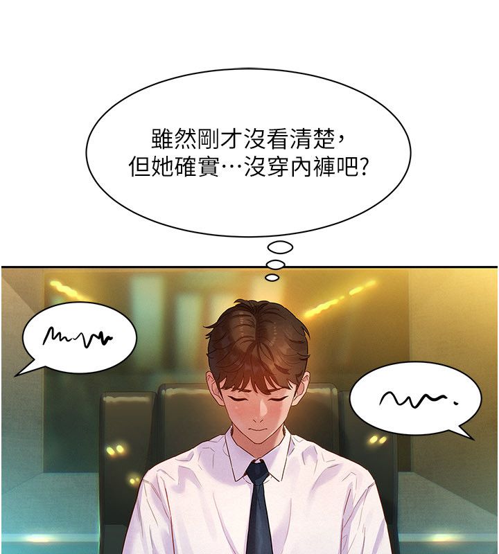 她們的最愛.ZIP，第1話-保守派的震撼教育，第 52 页