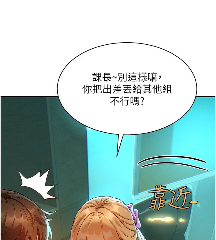 她們的最愛.ZIP，第1話-保守派的震撼教育，第 64 页