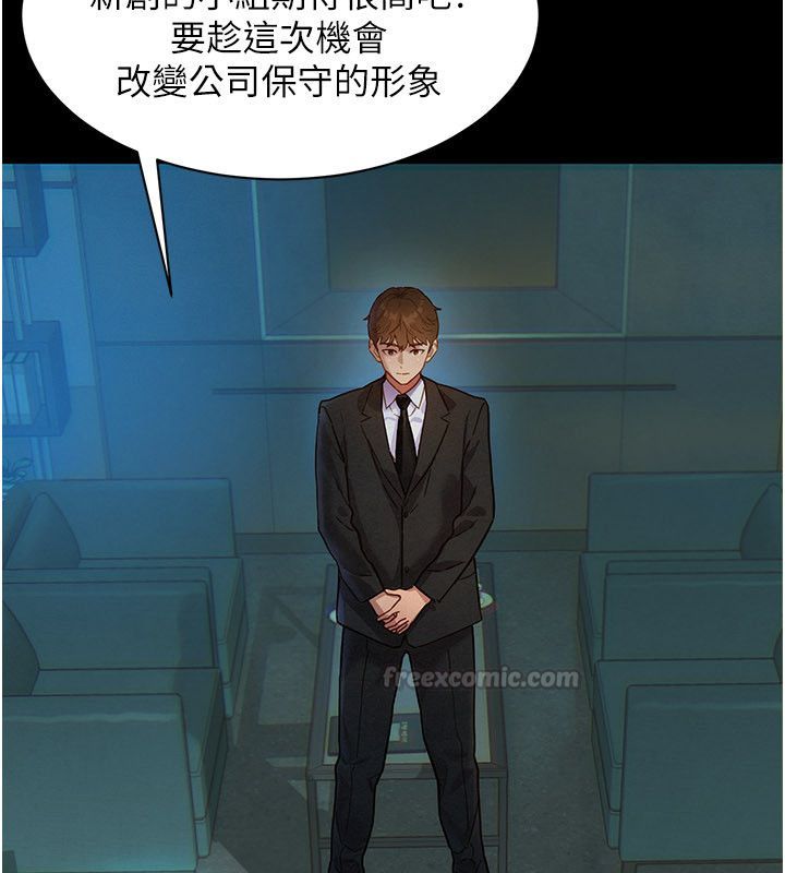 她們的最愛.ZIP，第1話-保守派的震撼教育，第 15 页