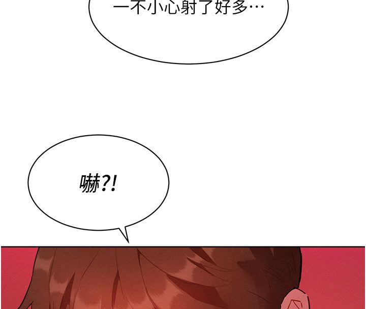 她們的最愛.ZIP，第2話-互相意淫，第 206 页