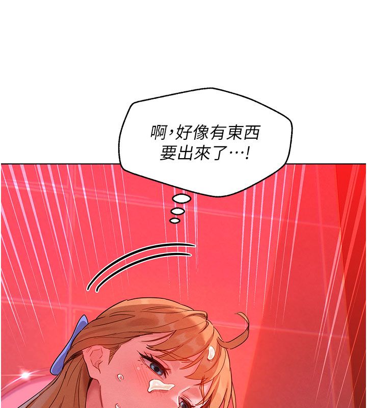 她們的最愛.ZIP，第2話-互相意淫，第 199 页