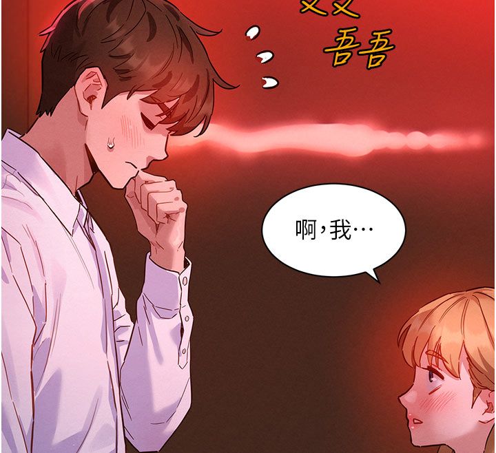 她們的最愛.ZIP，第2話-互相意淫，第 25 页