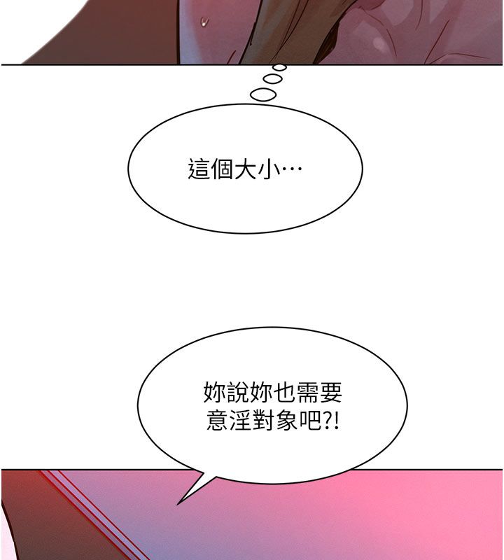 她們的最愛.ZIP，第2話-互相意淫，第 103 页