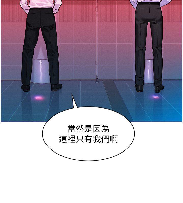 她們的最愛.ZIP，第2話-互相意淫，第 40 页