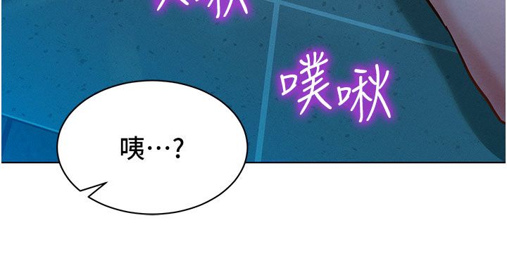 她們的最愛.ZIP，第2話-互相意淫，第 166 页
