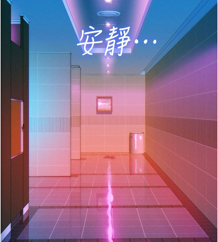 她們的最愛.ZIP，第2話-互相意淫，第 69 页