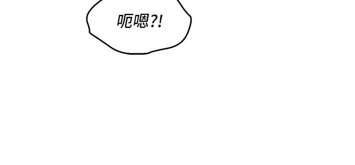 她們的最愛.ZIP，第2話-互相意淫，第 97 页